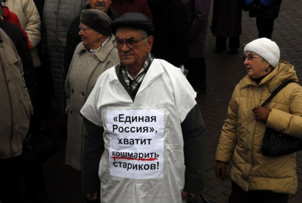 В городах России выйдут на митинги против повышения пенсионного возраста